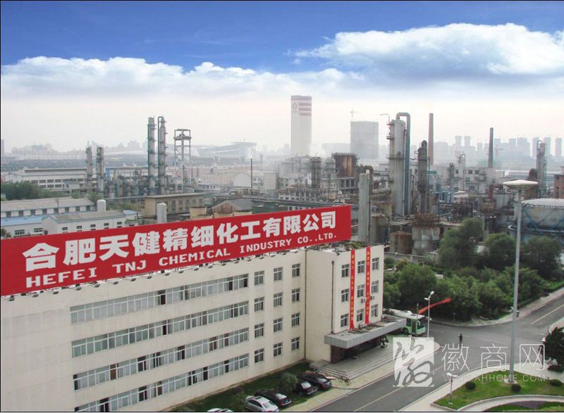 合肥天健化工有限公司