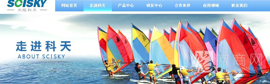 合肥市科天化工有限公司
