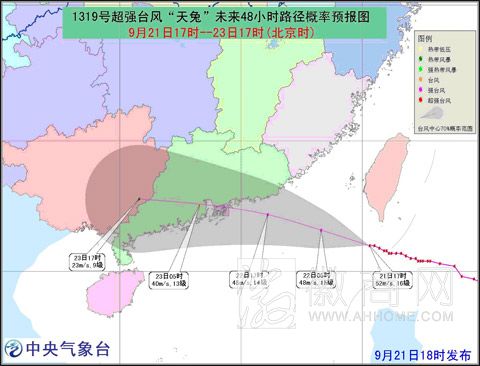 台风天兔抵达安徽 台风天兔未来48小时路径图