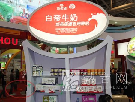 白帝乳业 排放废水 罚款