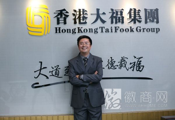 蔡福华 安徽合肥衣大福洗衣公司 衣大福蔡福华