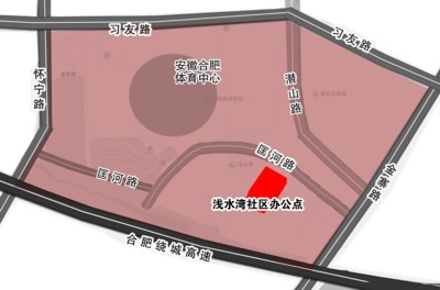 合肥经开区 浅水湾 蜀山区