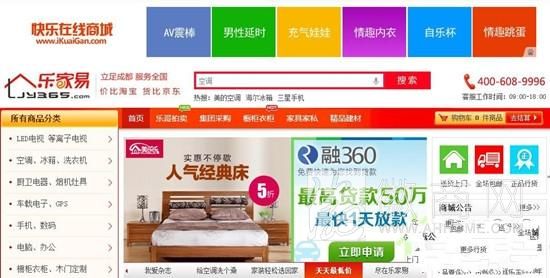 乐家易 <a href='display.asp?id=13906'  target='_blank'>电商</a><a href='display.asp?id=18366'  target='_blank'>网站</a> 长虹