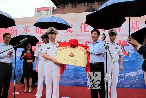 合肥包公园成为海军廉政文化<a href='display.asp?id=18357'  target='_blank'>教育</a>基地 授牌仪式