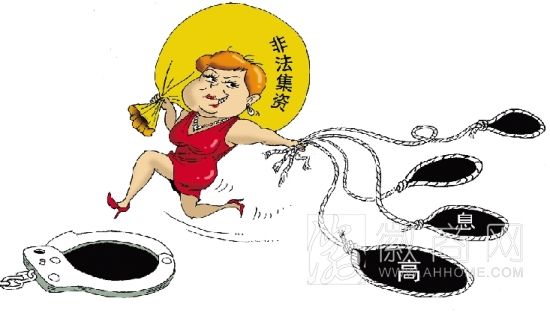 广东邦家租赁公司 非法集资