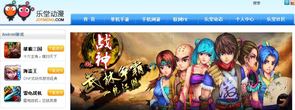 合肥乐堂动漫信息技术有限公司