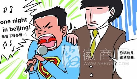 合肥部分KTV播放违禁歌曲 KTV播放违禁歌曲