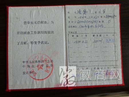 合肥的哥项玮15年献血42次 项玮的献血证