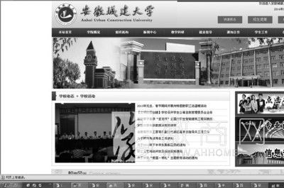 <a href='display.asp?id=8564' target='_blank'>安徽城建大学</a>涉嫌招生诈骗 虚假大学
