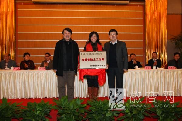 茶叶领域<a href='display.asp?id=8524' target='_blank'>院士工作站</a> 黄山市 安徽