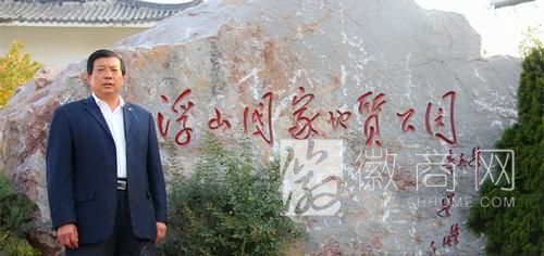 施德军 安徽浮山风景区<a href='display.asp?id=14028' target='_blank'>旅游</a>开发管理有限公司