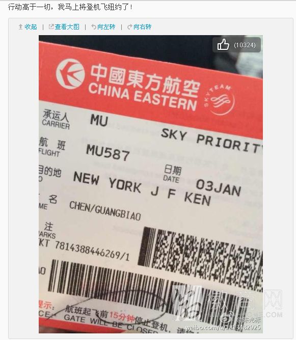 《纽约时报》 陈光标 安徽<a href='display.asp?id=18350' target='_blank'>企业</a>家