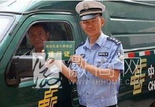 合肥机动车市区通行证 机动车市区通行证