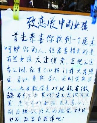 安徽<a href='display.asp?id=11508'  target='_blank'>工业</a>大学 宿管阿姨写信劝学生恋爱低调