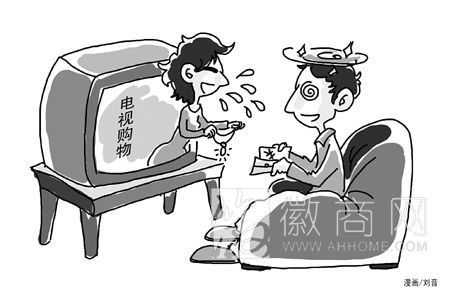 安徽省工商局 电视购物