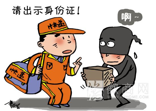 快递业实名制 快递业 身份证