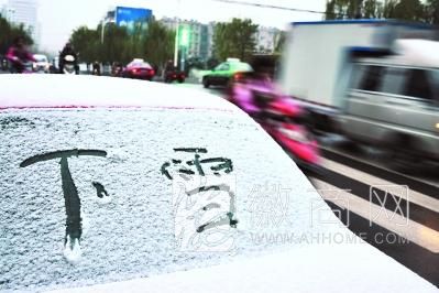 合肥三九天 2014合肥第一场雪