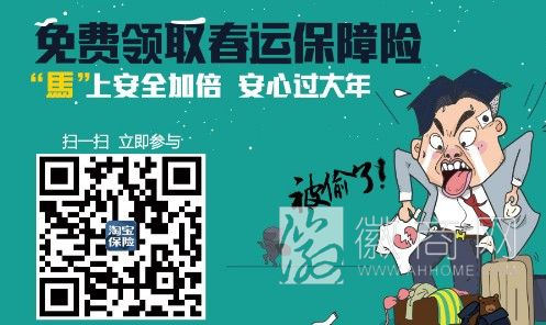 <a href='display.asp?id=12801' target='_blank'>春运</a>保障险 <a href='display.asp?id=11608' target='_blank'>手机</a>支付宝钱包