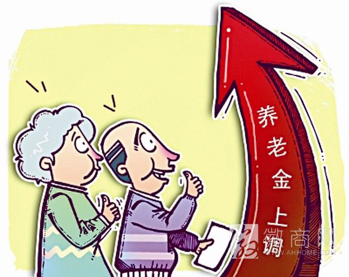 企退人员养老金 安徽企退人员养老金 养老金
