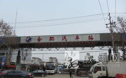 明光路汽车站搬迁 合肥明光路汽车站