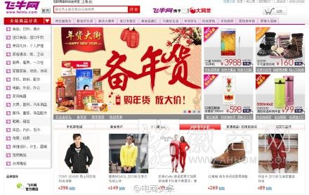 大润发 <a href='display.asp?id=13906' target='_blank'>电商</a> 飞牛网