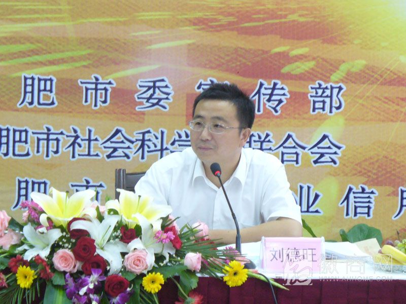 刘德旺 合肥市<a href='display.asp?id=11508'  target='_blank'>工业</a>投资控股有限公司