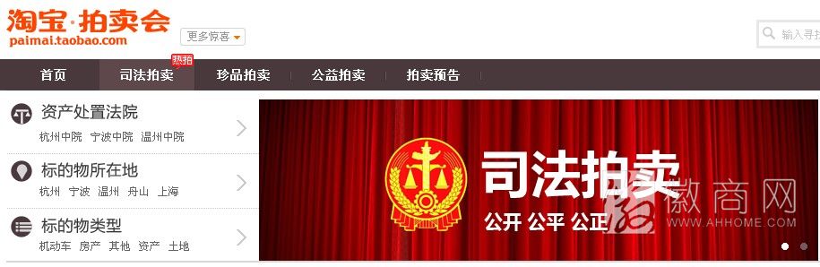马鞍山中级法院网上拍卖 淘宝司法拍卖