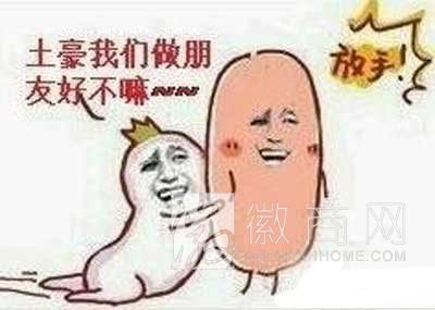 土豪 淘宝消费 淘宝