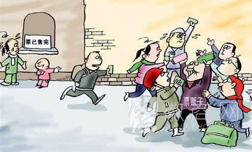 <a href='display.asp?id=11552' target='_blank'>蚌埠</a>特大倒票团伙 票贩子