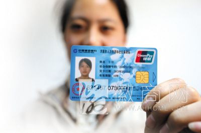 金融社保卡 银行卡 合肥