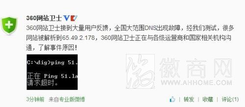 全国出现大范围DSN故障 中国DSN故障