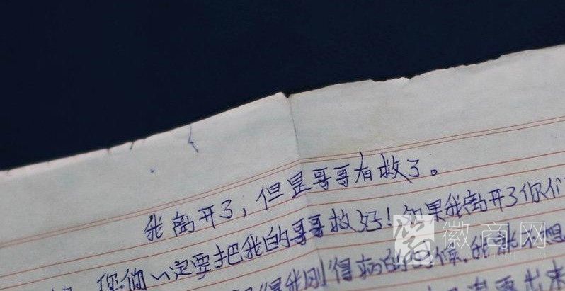郜<a href='display.asp?id=8709' target='_blank'>洪涛</a>留下的遗书 安徽尿毒症兄弟