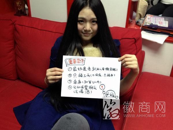 合肥 90后 米粒换男友