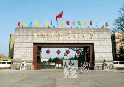 <a href='display.asp?id=11626' target='_blank'>中科大</a> 挂科率 高校
