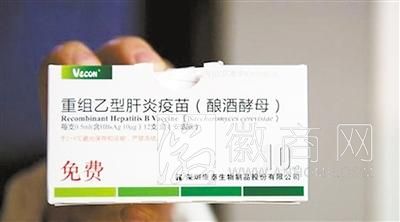 安徽使用深圳康泰<a href='display.asp?id=13917' target='_blank'>疫苗</a> 康泰乙肝<a href='display.asp?id=13917' target='_blank'>疫苗</a>