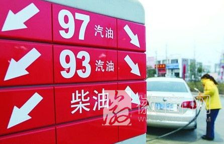 安徽93号汽油价格 93号汽油