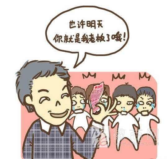 洗车店老板 彩票 年终奖