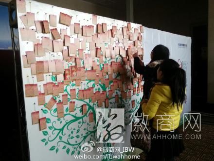 我与网新的故事 安徽网新 安徽网新2014新春年会