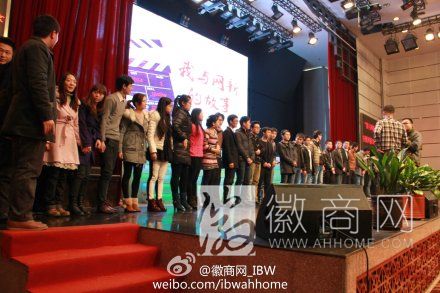 我与网新的故事 安徽网新 安徽网新2014新春年会