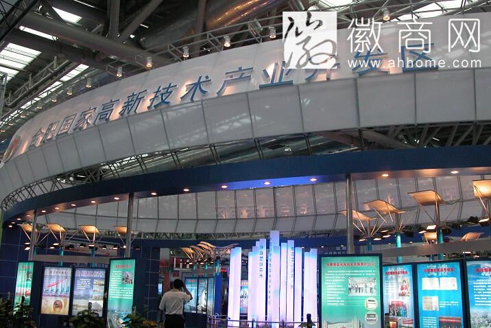 合肥高新开发区
