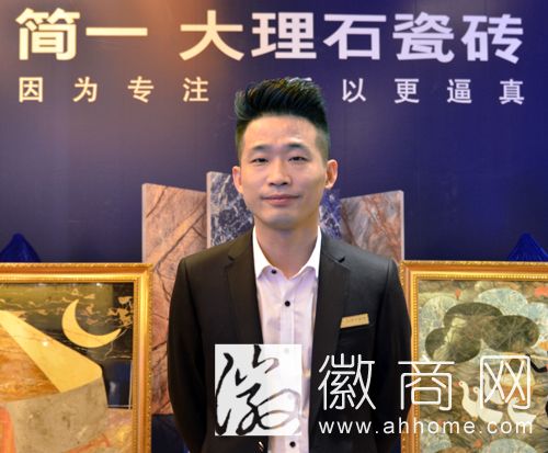 刘跃 简一大理石瓷砖安徽营销中心