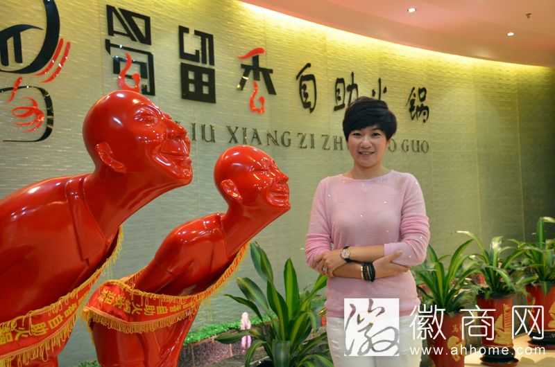 安徽省蜀留香餐饮有限责任公司总经理：陈晶