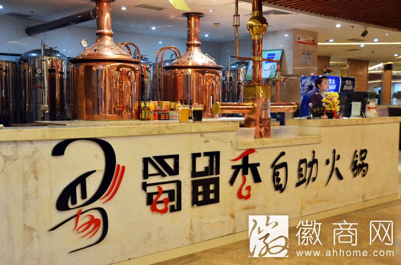 蜀留香自助火锅