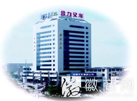 合肥合力叉车集团大厦 中高端商住区
