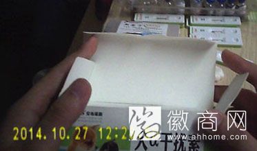 假药