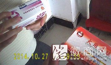 假药