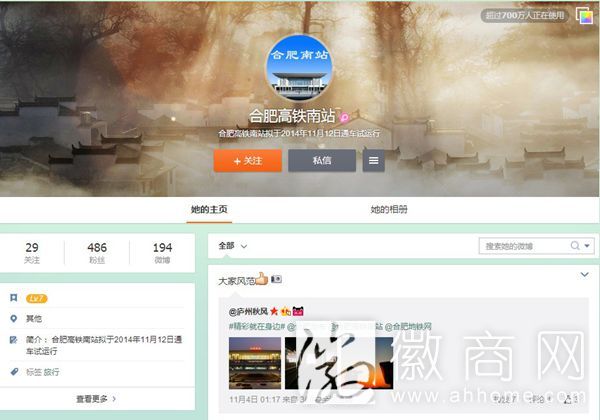 <a href='display.asp?id=7480'  target='_blank'>合肥高铁南站</a>微博