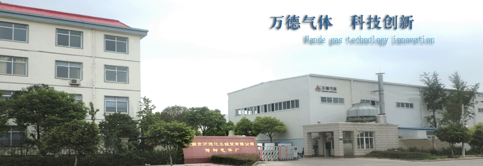 淮南市万德化工经贸有限公司 淮南市万德化工经贸有限公司