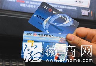 银行卡换芯片卡