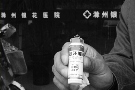 过期麻醉药